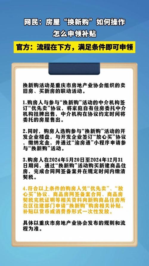 重慶農(nóng)轉(zhuǎn)城新政策下的溫馨故事與變遷