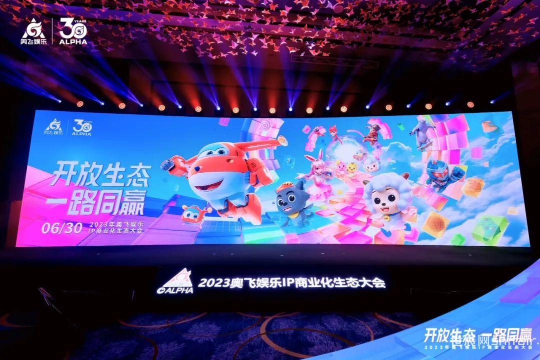 奧飛娛樂最新消息新聞更新速遞