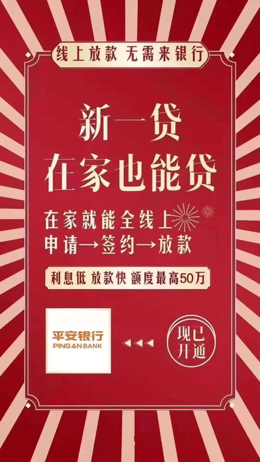 萬(wàn)家貸最新動(dòng)態(tài)與行業(yè)深度解讀