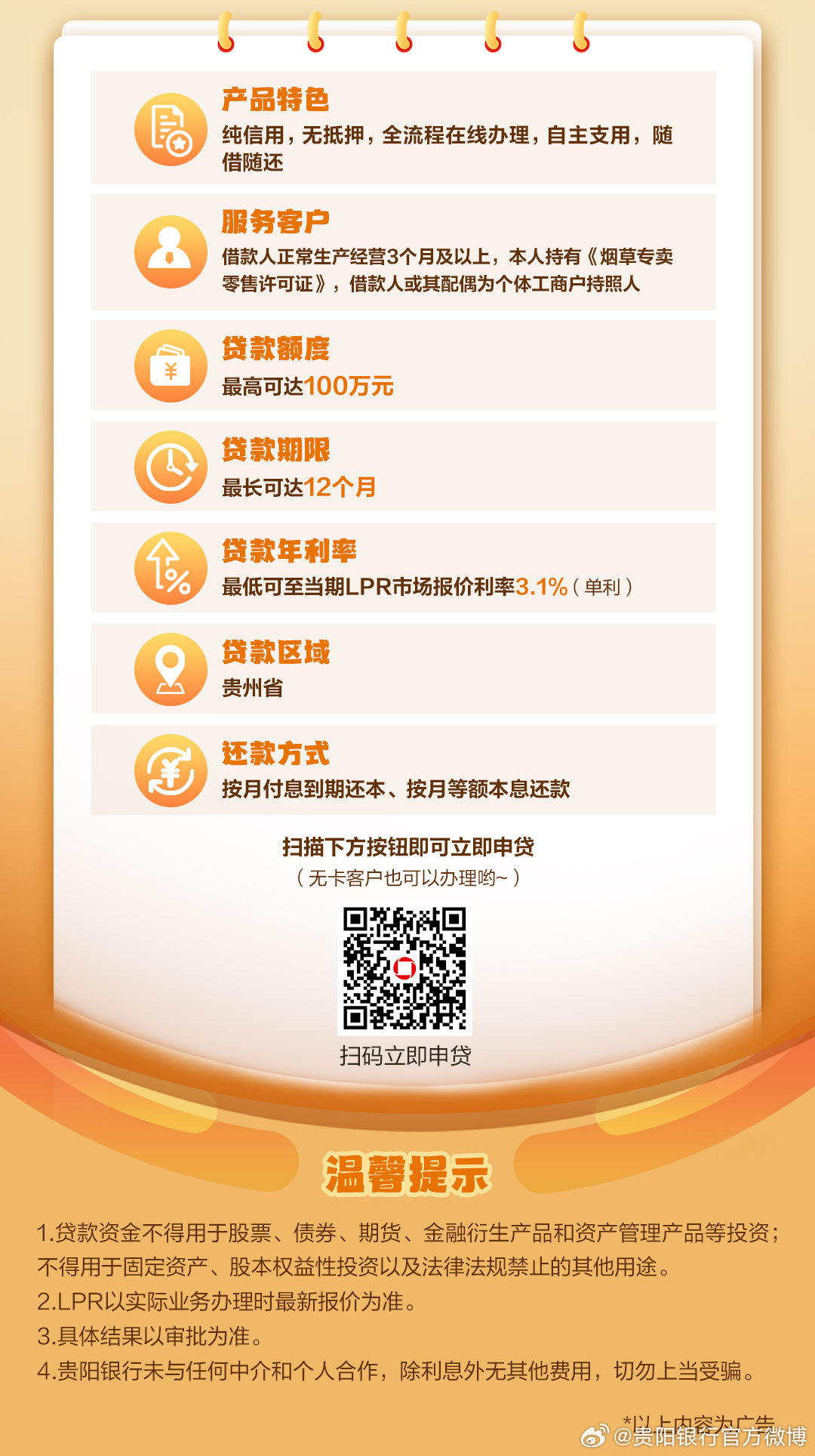 萬(wàn)家貸最新動(dòng)態(tài)與行業(yè)深度解讀