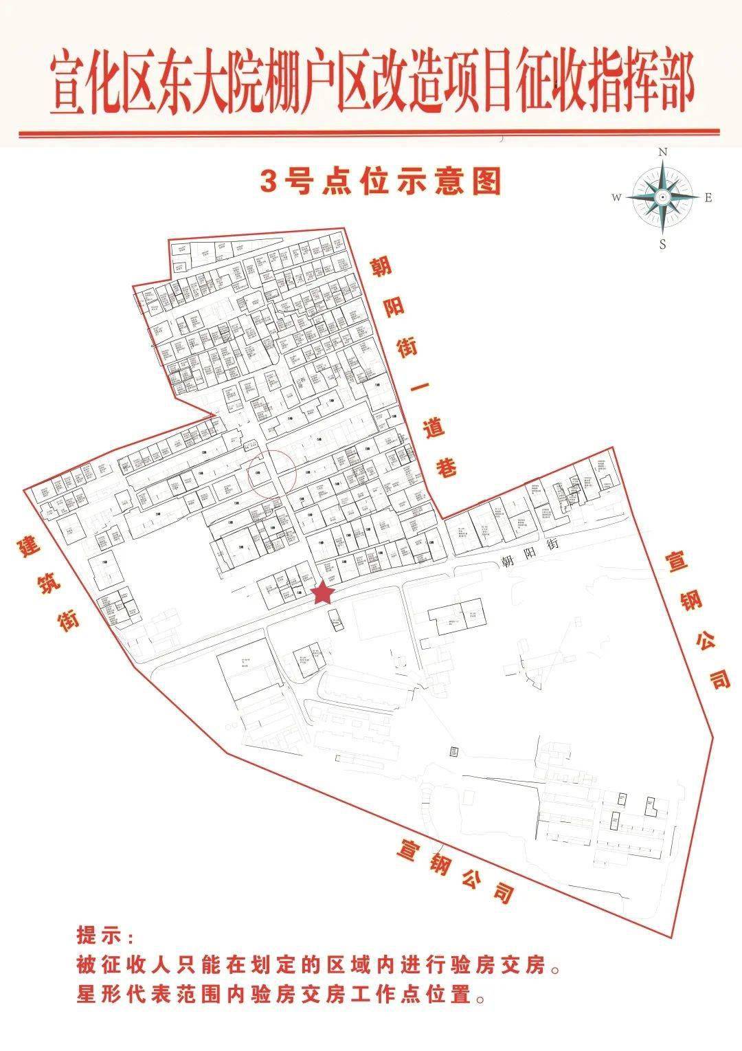 最新東華鎮(zhèn)棚戶區(qū)改造進展及政策解讀