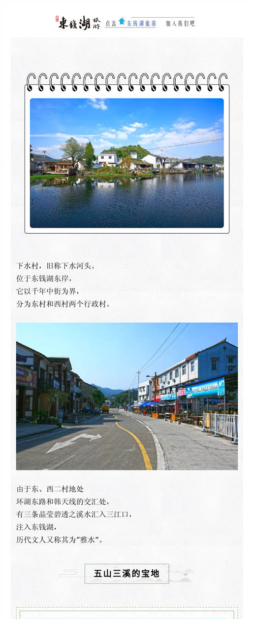 東錢湖紅舒村最新動態(tài)更新