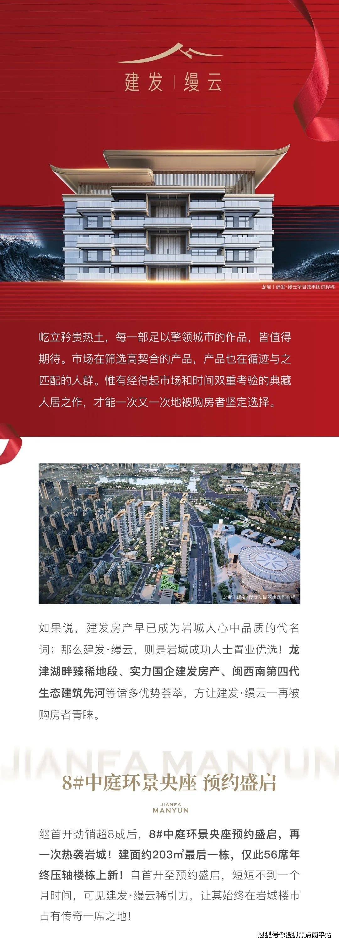 國(guó)廈云灣最新動(dòng)態(tài)及消息速遞????