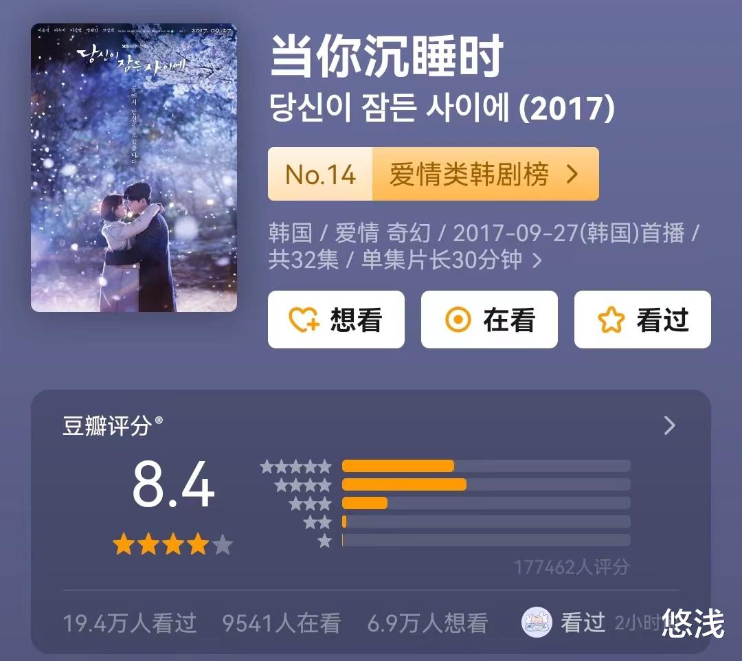 當(dāng)你沉睡時(shí)最新一集步驟指南全解析
