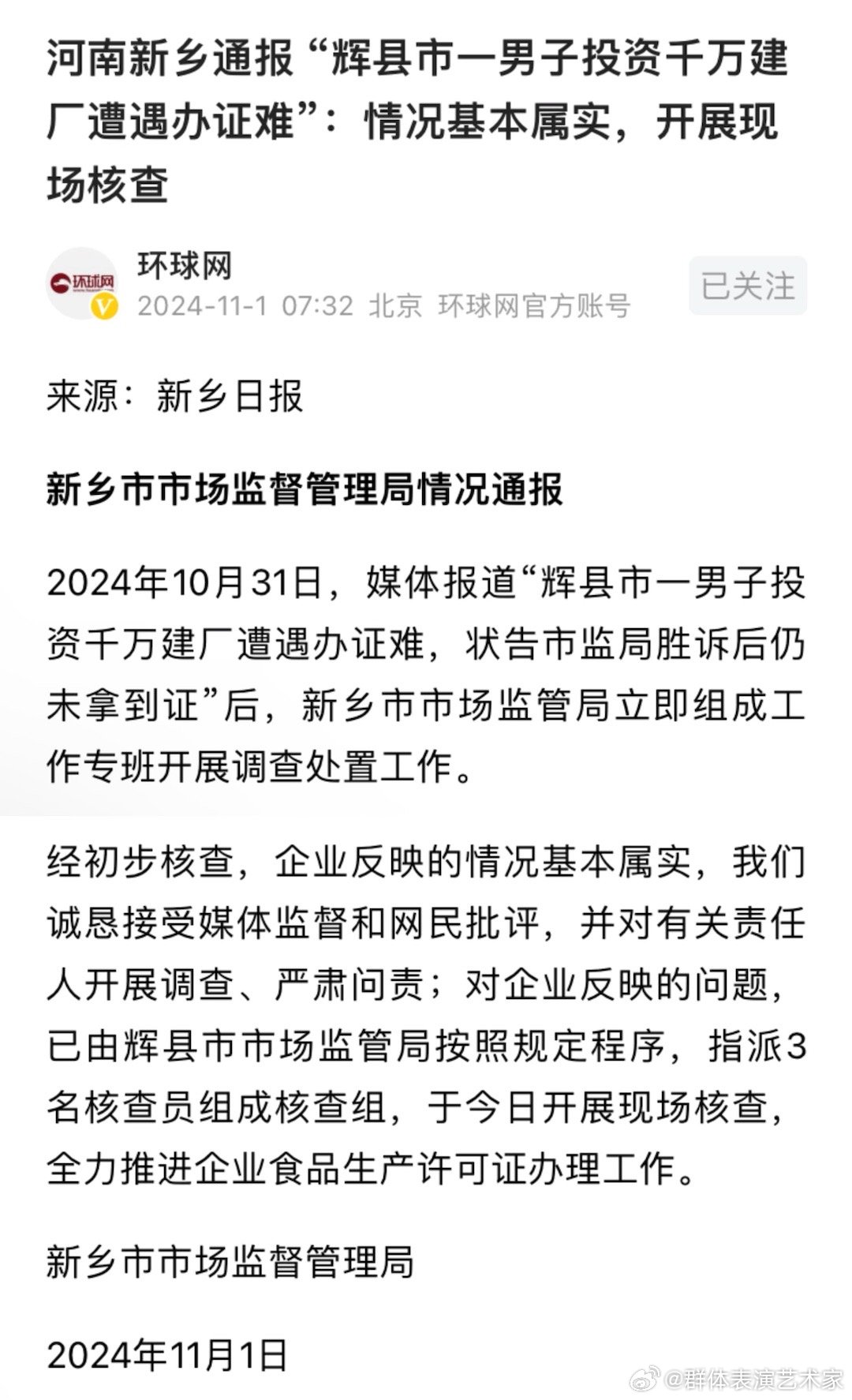 新鄉(xiāng)縣副縣長(zhǎng)名單最新概覽及獲取步驟指南(適合初學(xué)者與進(jìn)階用戶)