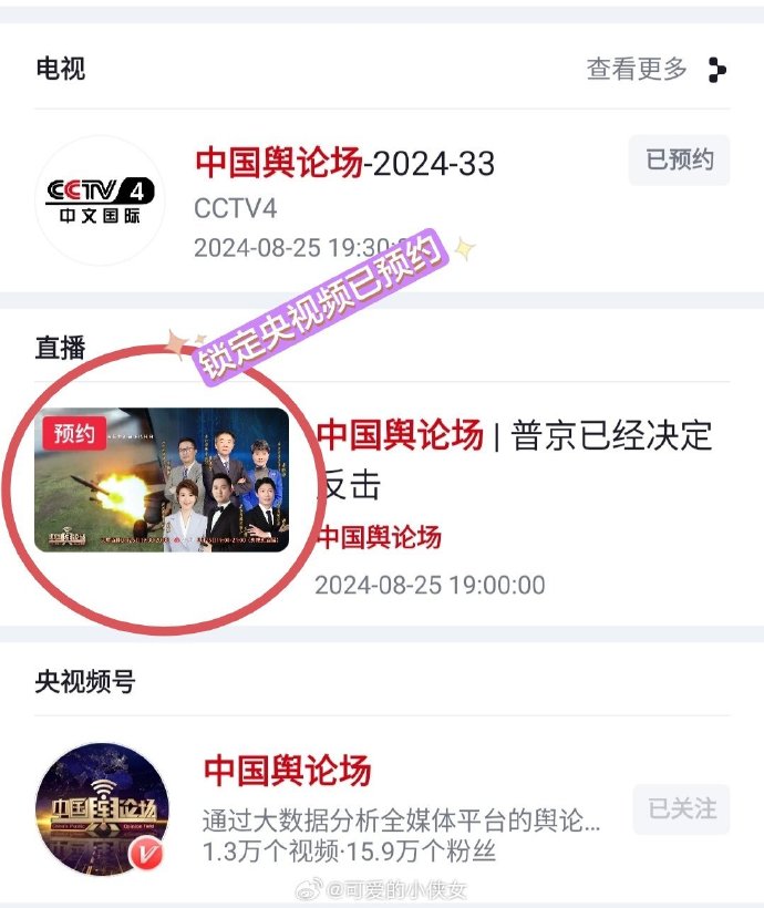 中國(guó)議論場(chǎng)最新一期熱議話(huà)題與公眾觀點(diǎn)碰撞激烈討論中