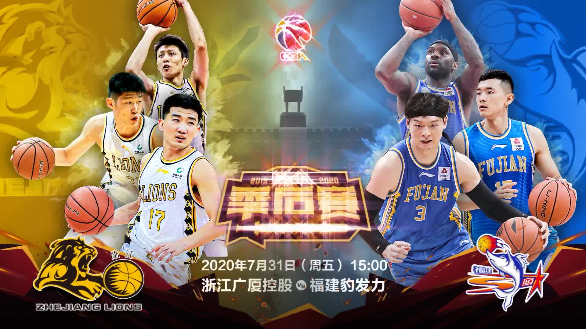 福建CBA參與與體驗(yàn)全面指南