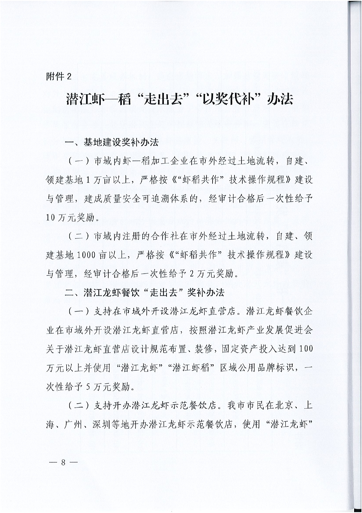 潛江最新通知深度解讀與觀點(diǎn)闡述