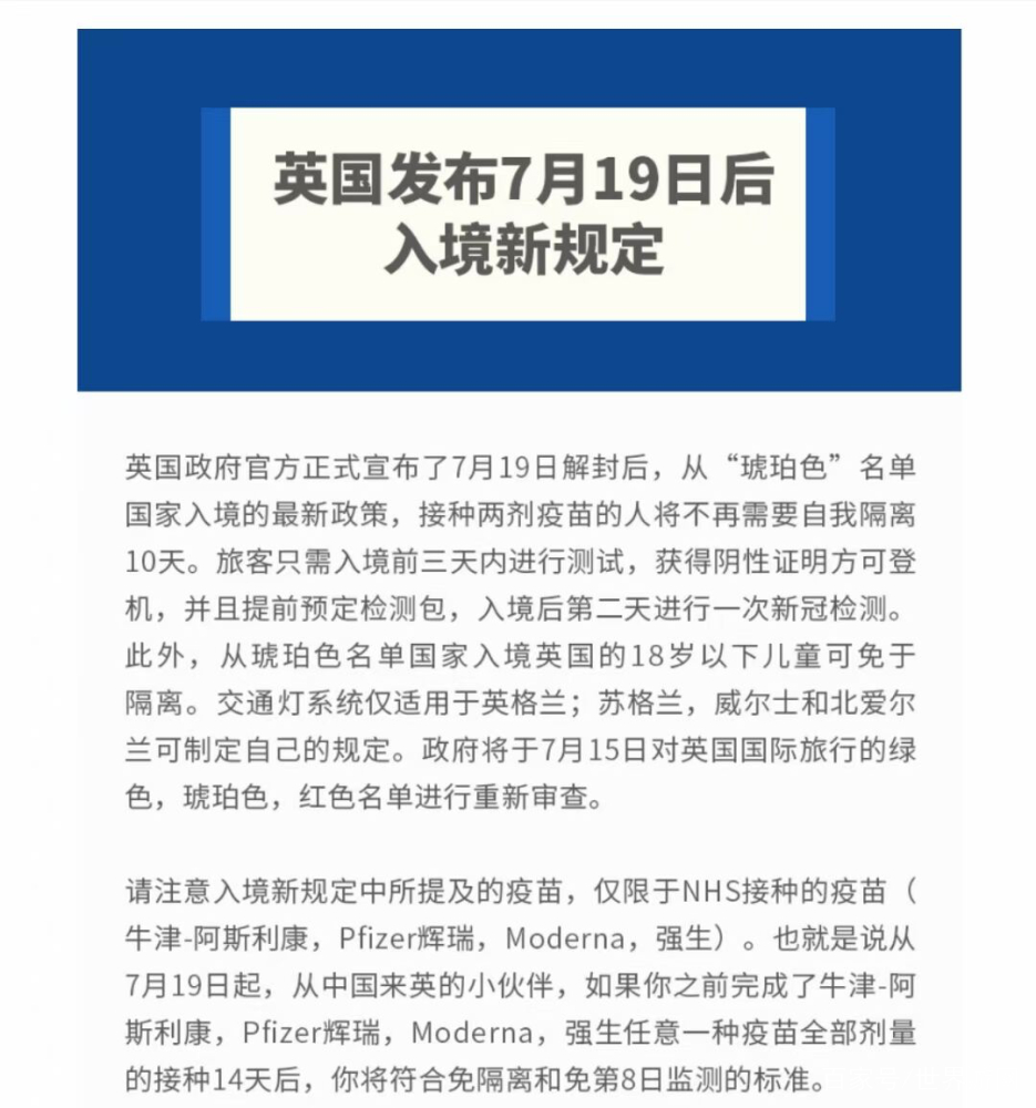 英國入境最新政策，一段跨國的友情與溫馨之旅的啟程