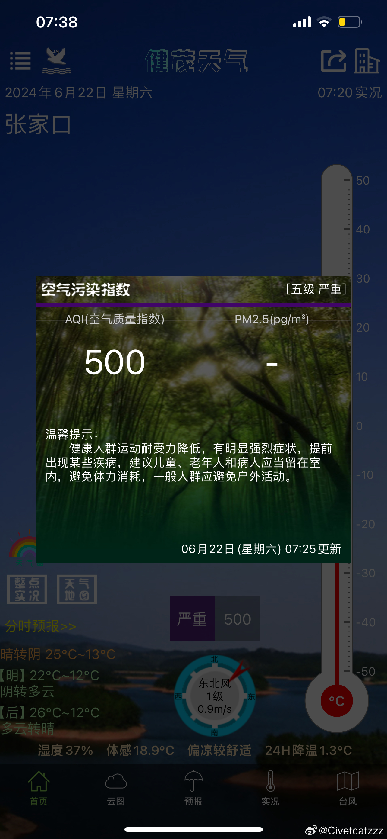 最新鮮的空氣體驗