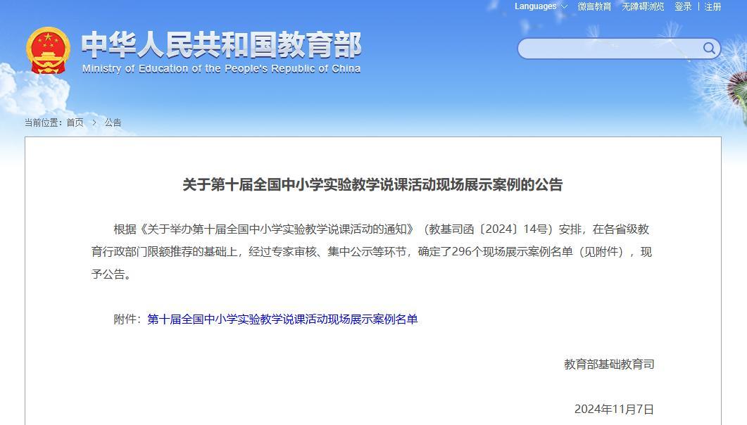 歡樂(lè)日常中的溫情瞬間，最新公告例子發(fā)布