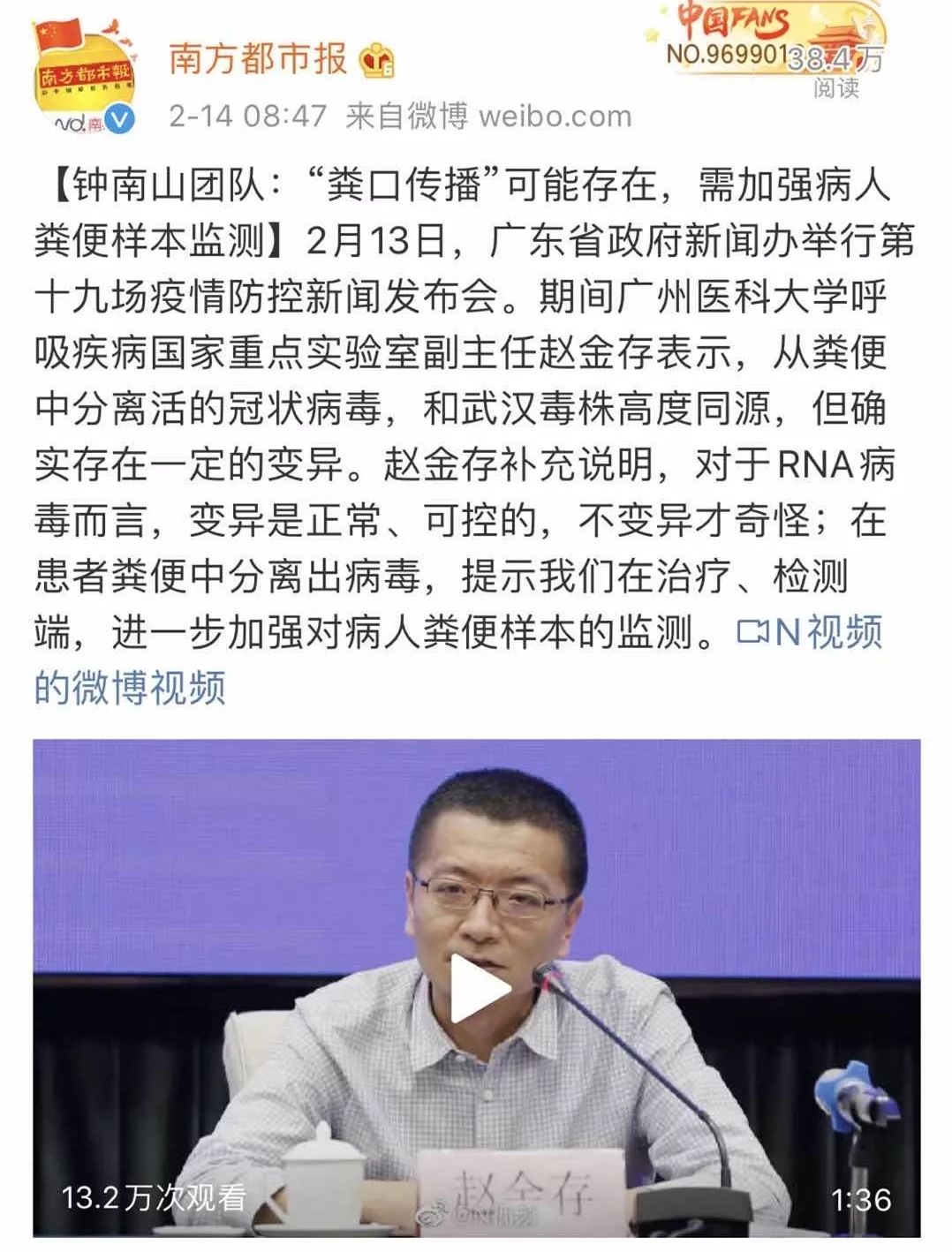 最新疫情糞便背后的友情故事