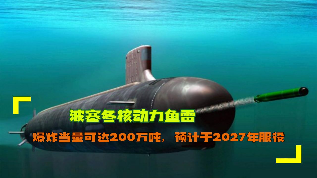 最新魚雷技術革新及其在軍事領域的應用展望