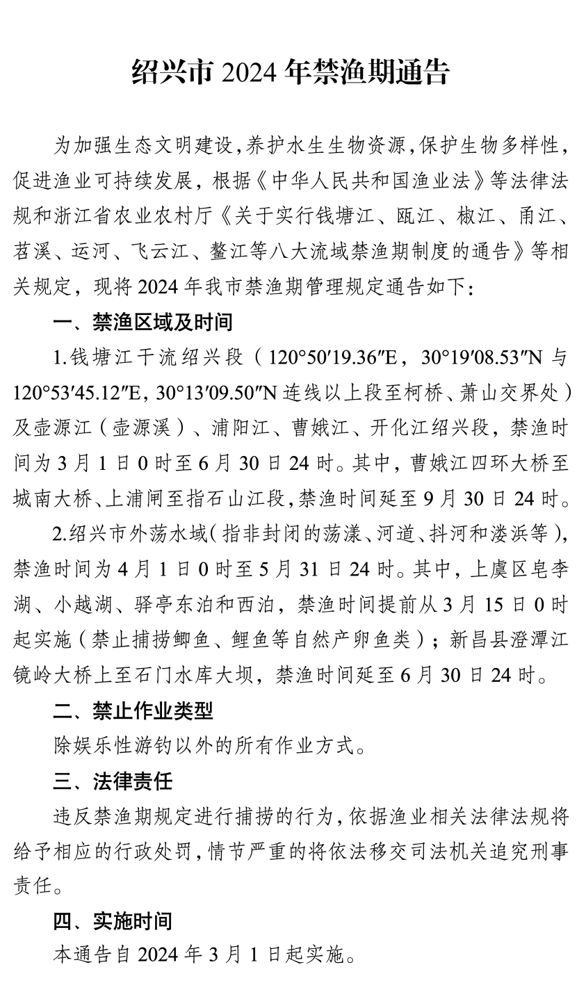 紹興最新通告揭秘,城市發(fā)展與民生改善的最新動(dòng)態(tài)