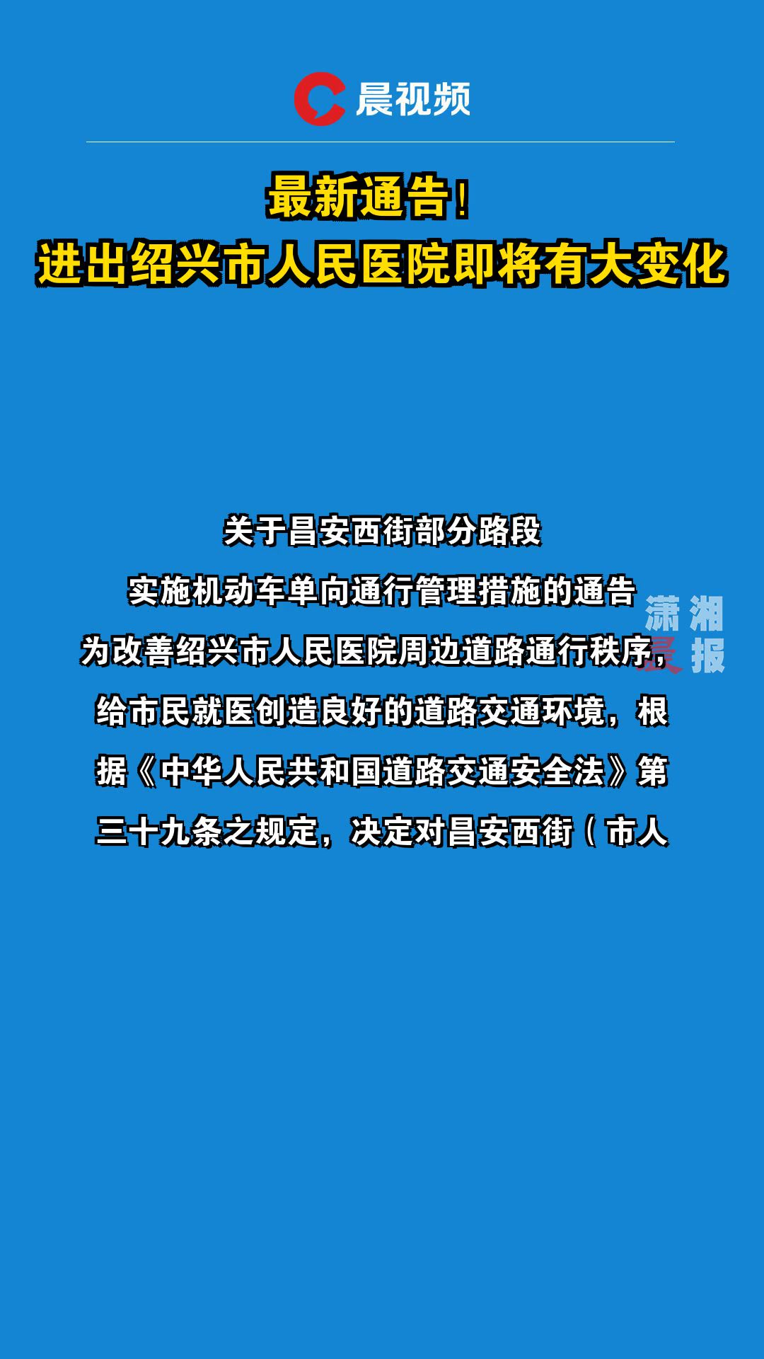 紹興最新通告揭秘,城市發(fā)展與民生改善的最新動(dòng)態(tài)