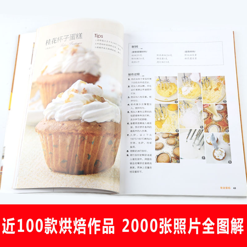 最新烘焙書深度探討與觀點(diǎn)闡述