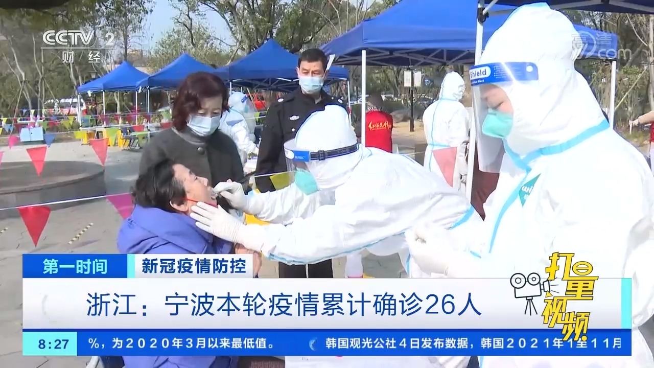 寧波疫情實(shí)時(shí)更新，最新情況報(bào)告