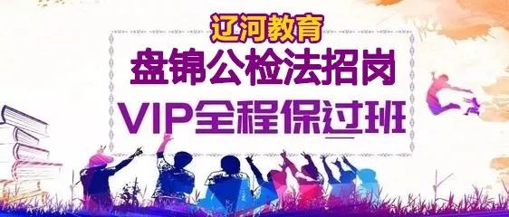 盤錦最新招聘動態(tài)及觀點論述