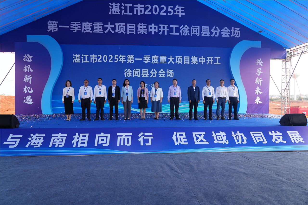 湛江最新新聞報道