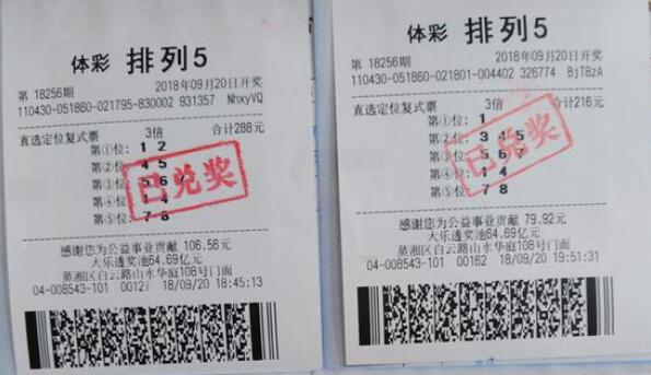 復合實木多層板 第79頁