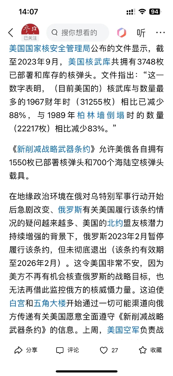 復(fù)合實(shí)木多層板 第76頁