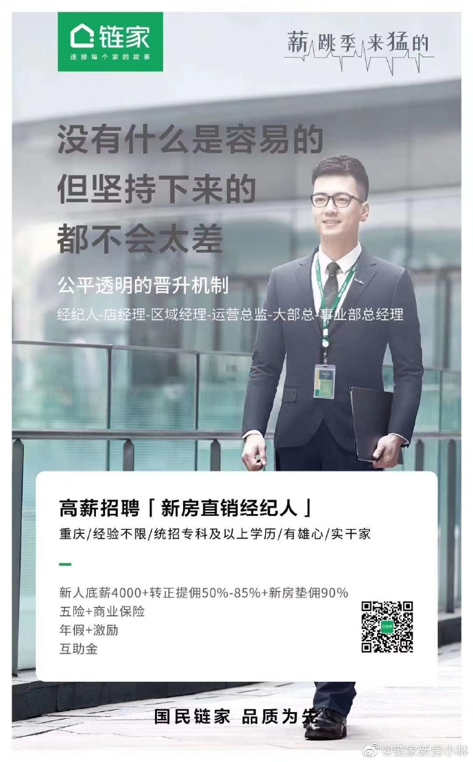 鏈家最新動態(tài)，溫馨日常消息更新