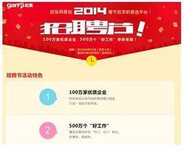 趕集招聘網(wǎng)最新招聘信息及小巷深處的獨特風(fēng)味招聘專場