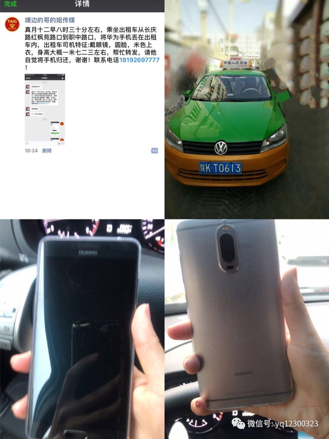 出租車(chē)轉(zhuǎn)讓最新信息及步驟指南概覽