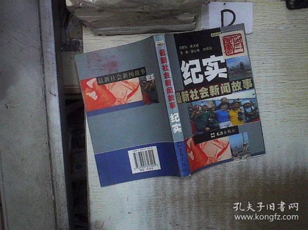 最新社會(huì)新聞熱點(diǎn)大揭秘??