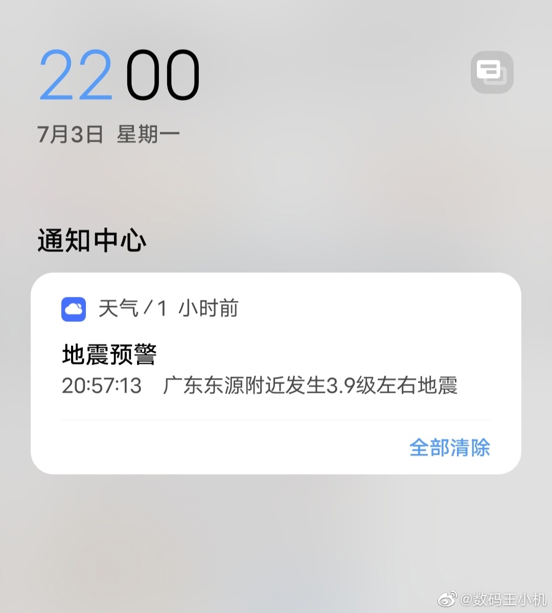 廣東地震最新動態(tài)與探索自然美景的心靈之旅