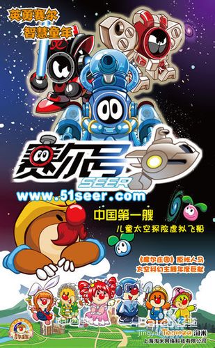 賽爾號(hào)最新精靈深度解析與觀點(diǎn)闡述