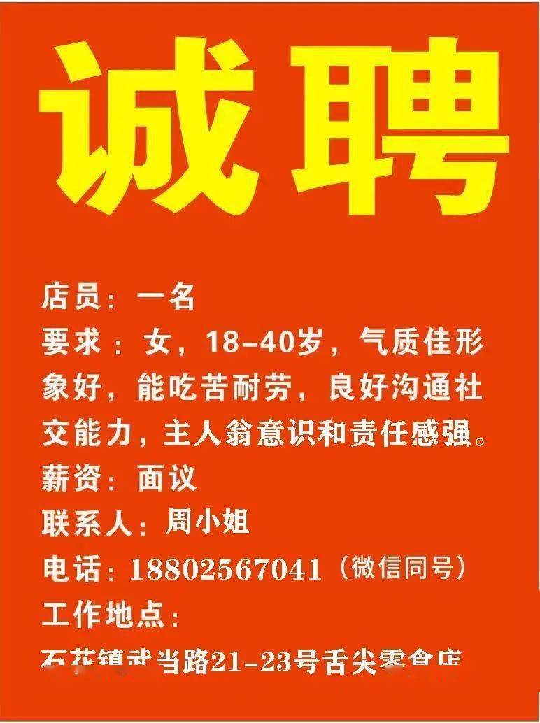 民權(quán)最新招聘信息及求職應(yīng)聘指南