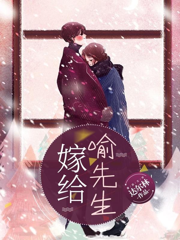 祈先生，不娶別撩，最新進展揭秘