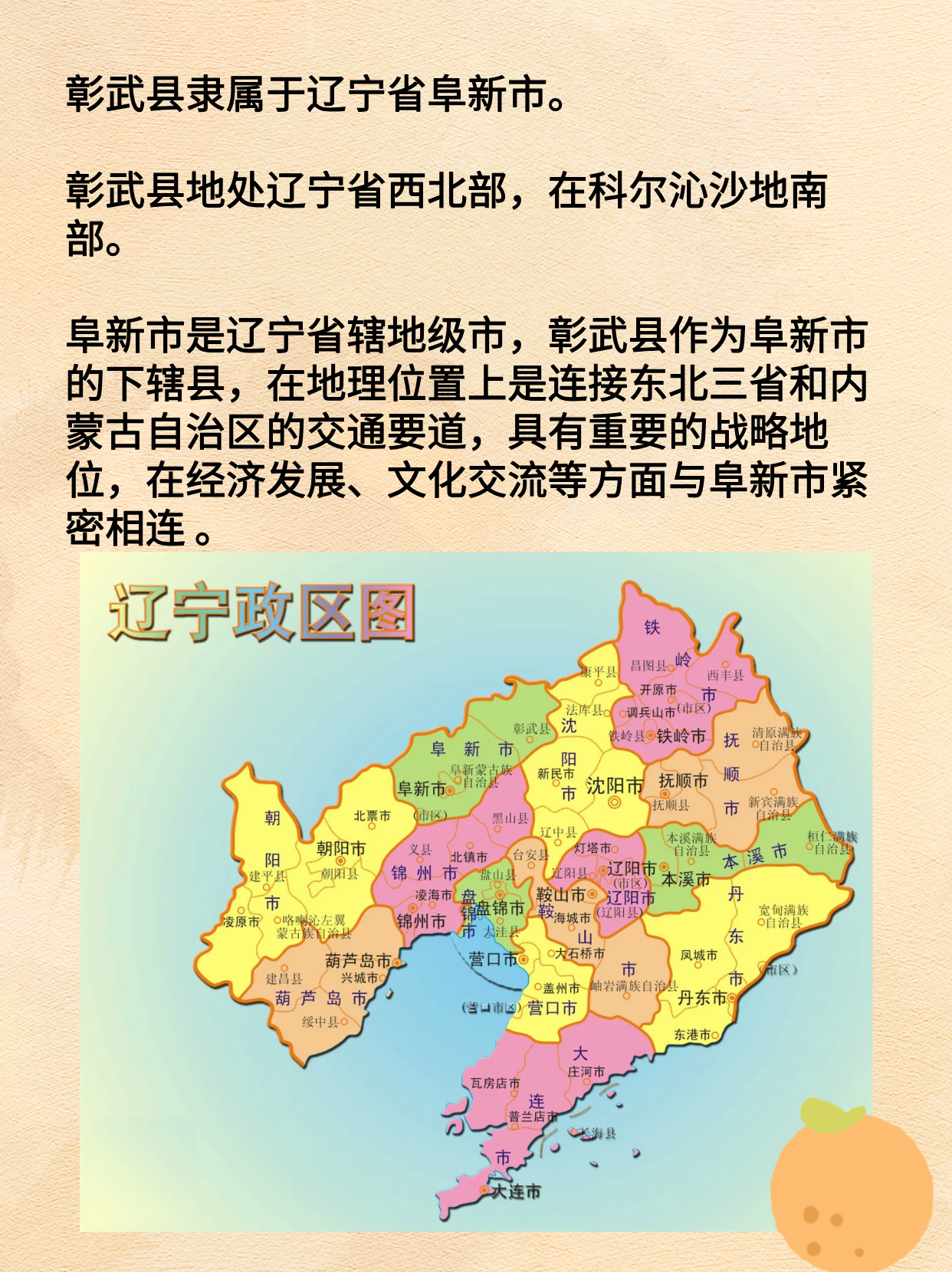 彰武貼吧最新消息獲取與參與指南