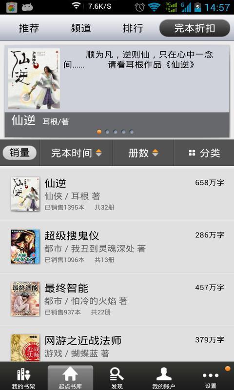 超級仙店最新章節(jié)列表全覽