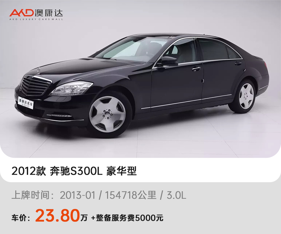 S300L奔馳最新報(bào)價(jià)深度解析及購(gòu)車指南