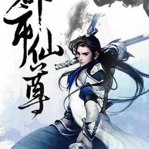 神農(nóng)小醫(yī)仙最新章節(jié)深度解析與觀點(diǎn)闡述