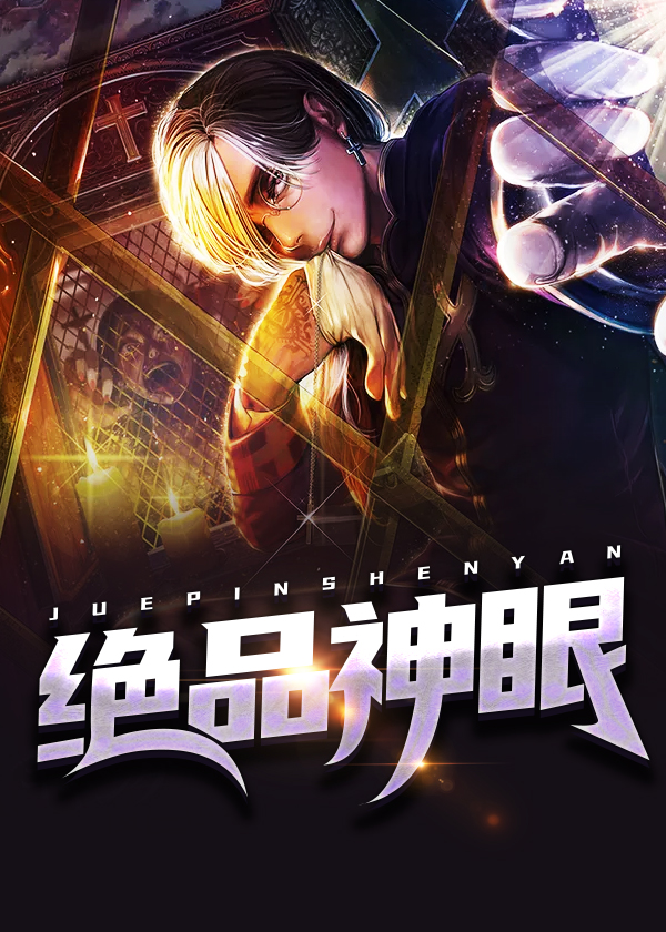 魔眼戰(zhàn)神張均最新章節(jié)深度解析與觀(guān)點(diǎn)闡述