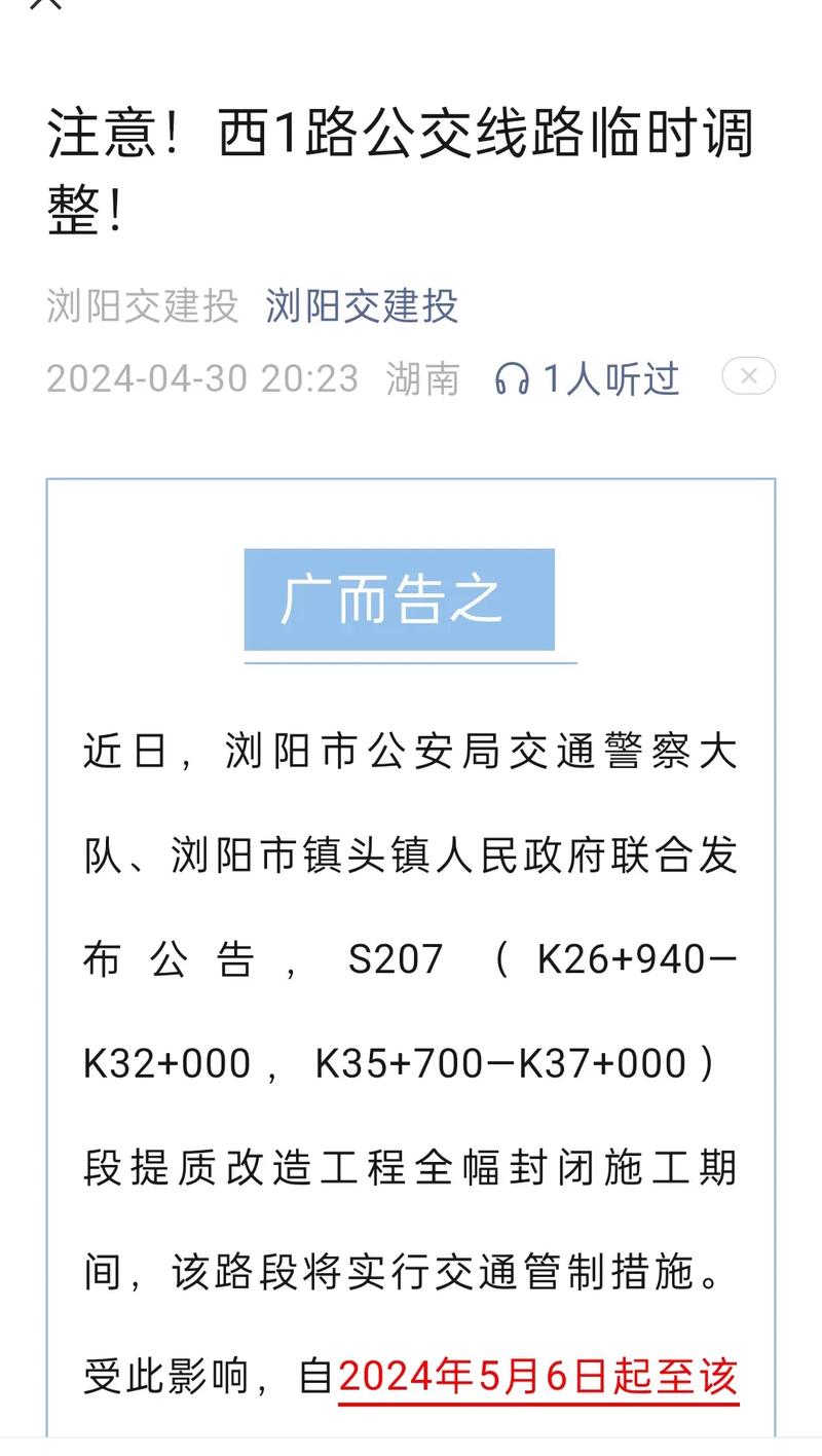 瀏陽公安最新動(dòng)態(tài)與步驟指南