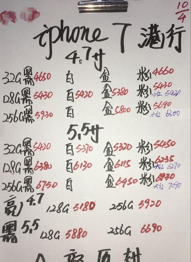 港貨蘋(píng)果7最新報(bào)價(jià)發(fā)布！???