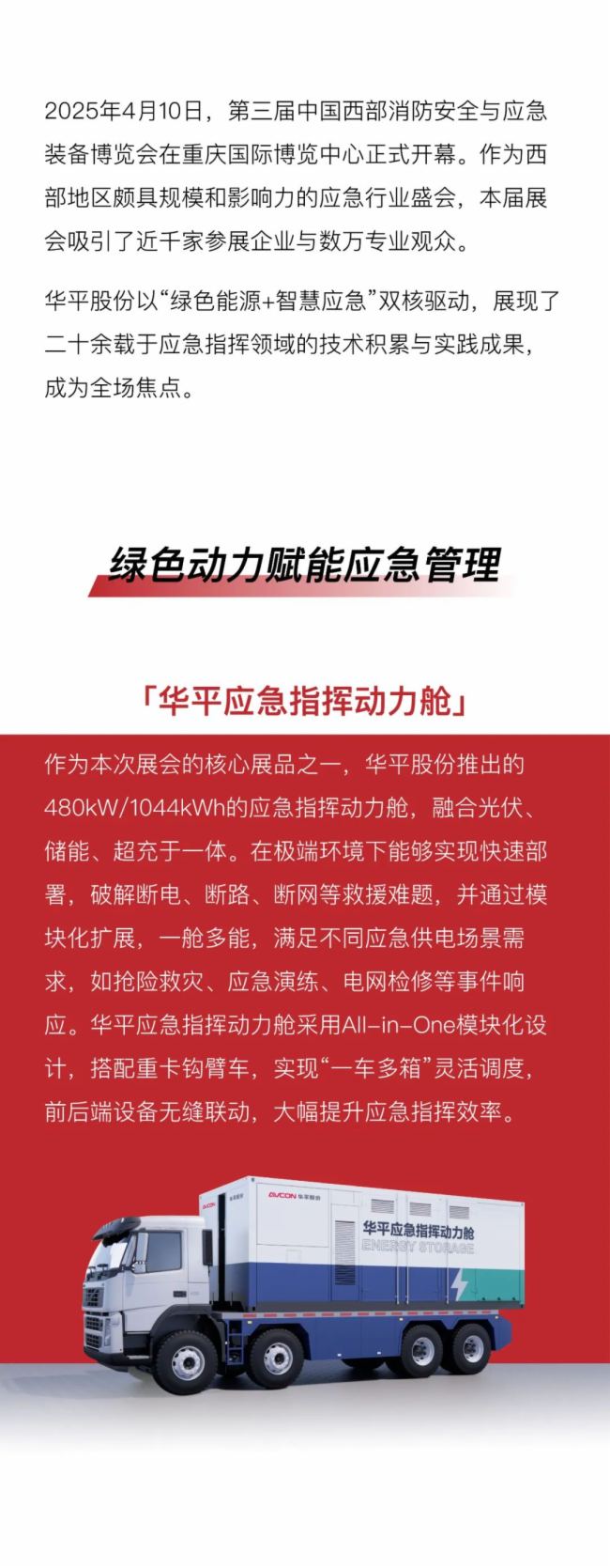 華舟應(yīng)急最新消息與小巷中的隱秘美食探索