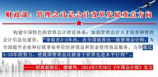 管理會(huì)計(jì)最新發(fā)展趨勢(shì)與動(dòng)態(tài)更新