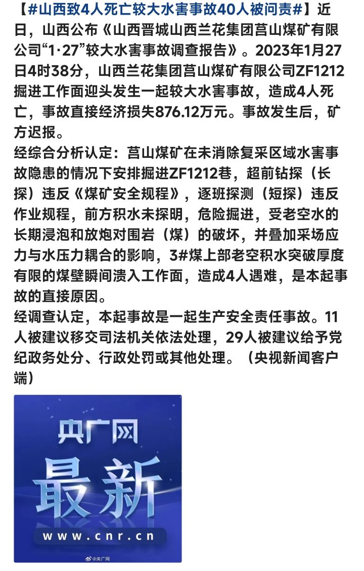 山西電纜事件最新進展揭秘與深度解析