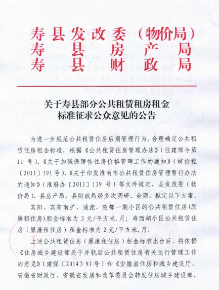 壽縣公租房最新動(dòng)態(tài)更新