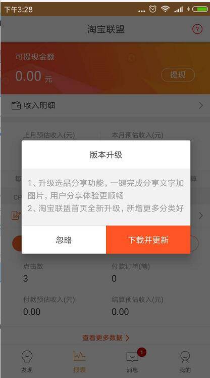 淘寶聯(lián)盟最新版本引領(lǐng)未來購物潮流，科技重塑購物體驗(yàn)開啟新生活篇章
