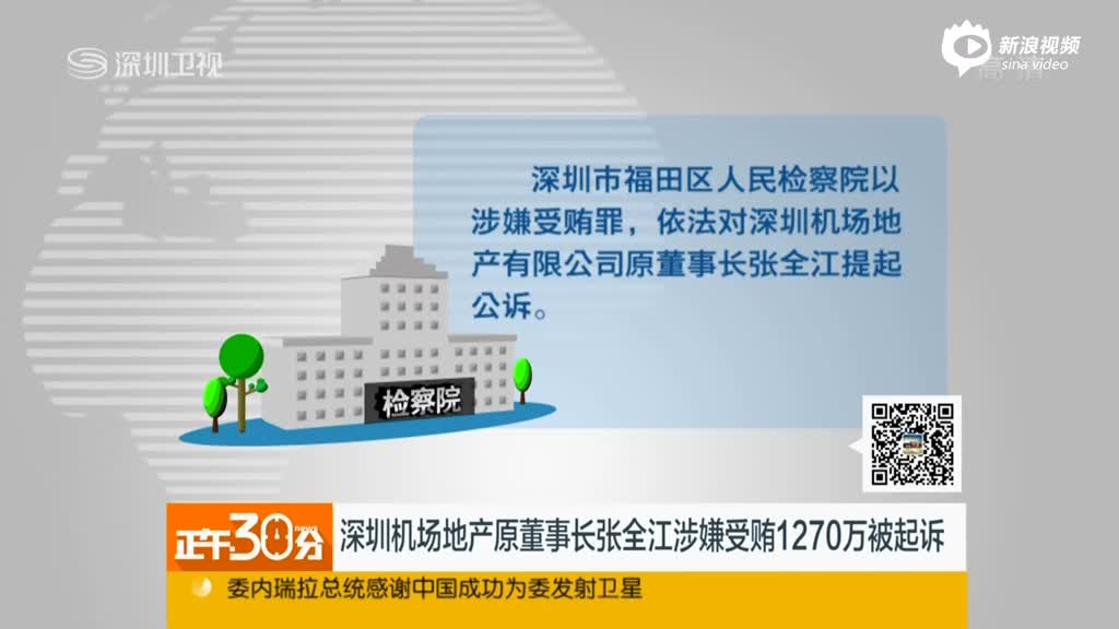 深圳張全江的最新動態(tài)揭秘