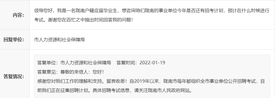 隴南招聘網(wǎng)最新招聘及步驟指南
