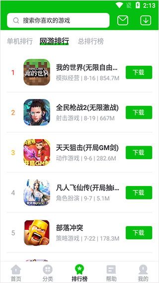 最新7233游戲盒下載攻略，輕松獲取最新版游戲盒