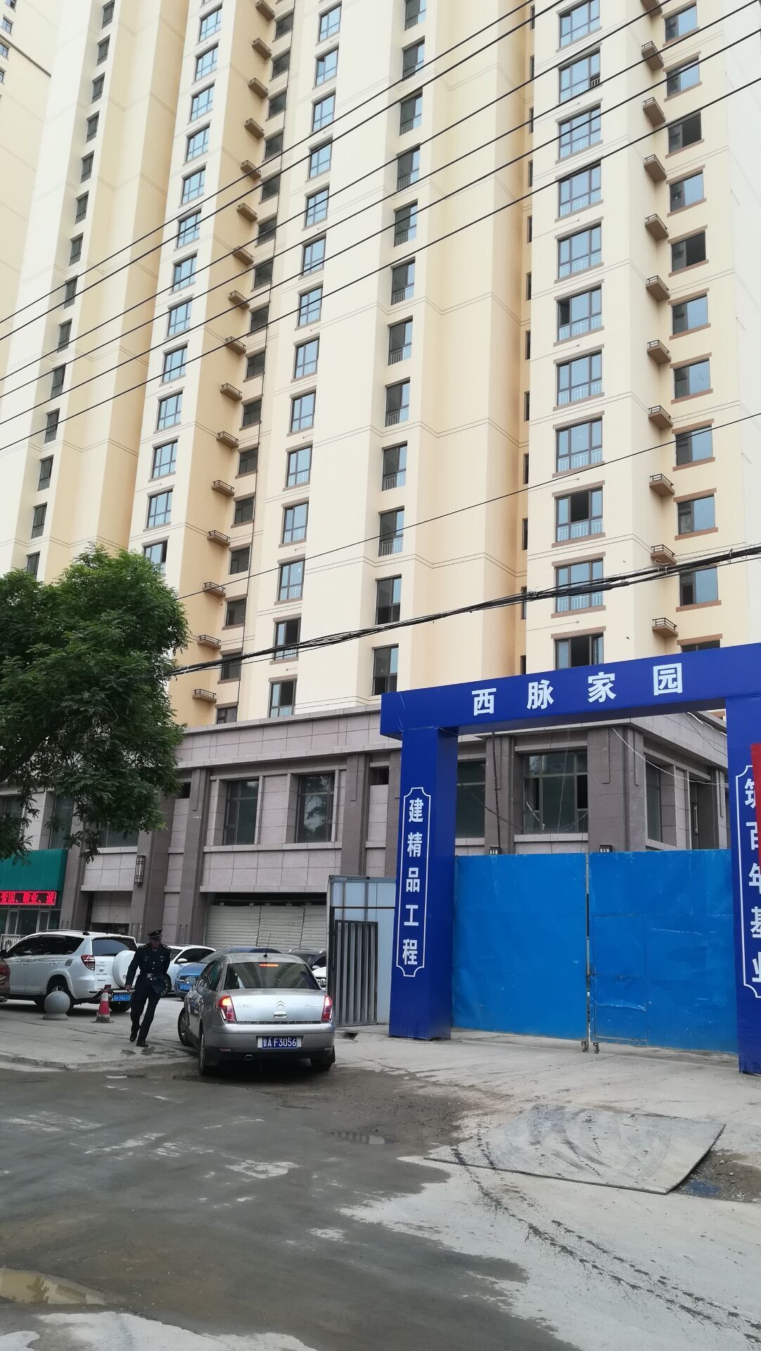 西脈家園最新動(dòng)態(tài)更新