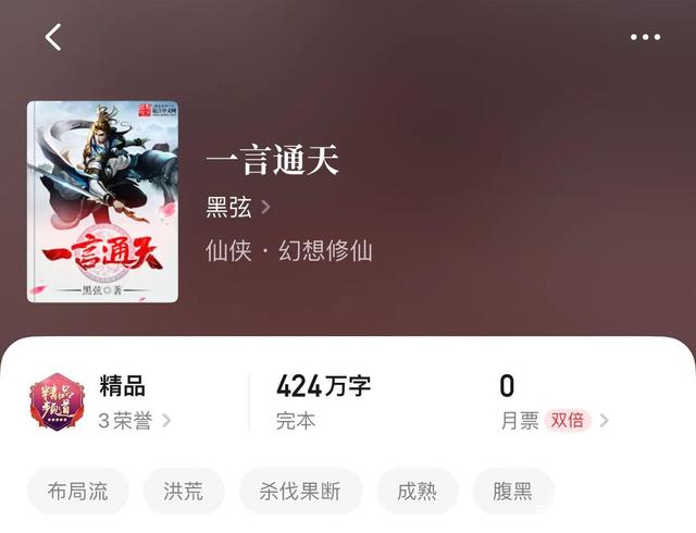 一言通天，蛻變之力與自信成就之源